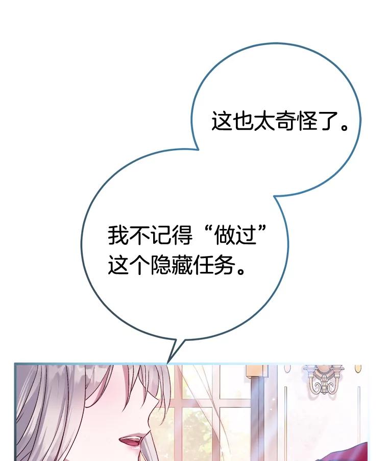 《滚开，结局由我定》1.我穿越了 第135页