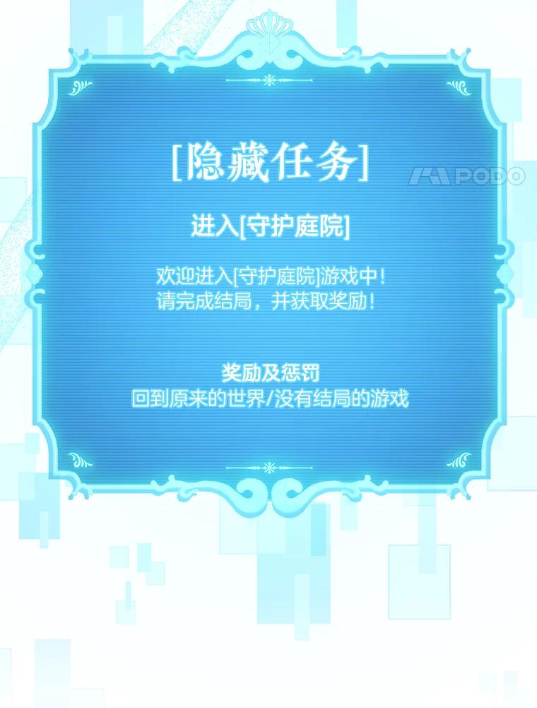 《滚开，结局由我定》1.我穿越了 第134页