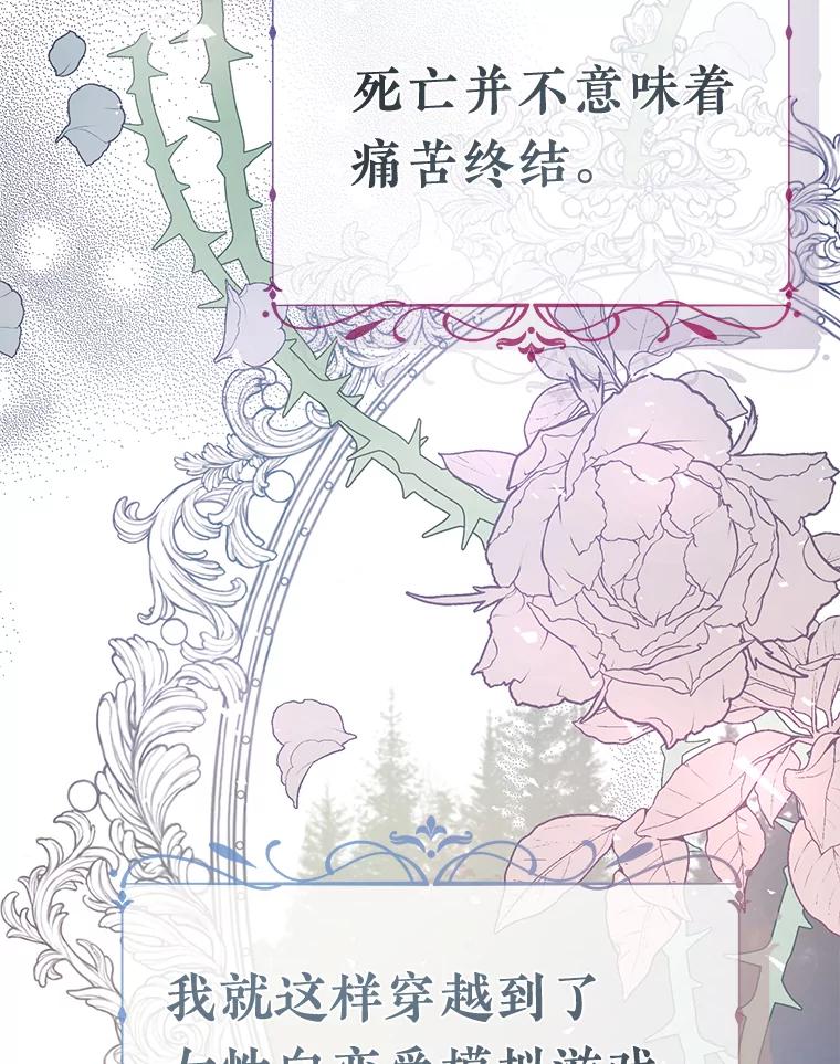 《滚开，结局由我定》1.我穿越了 第48页