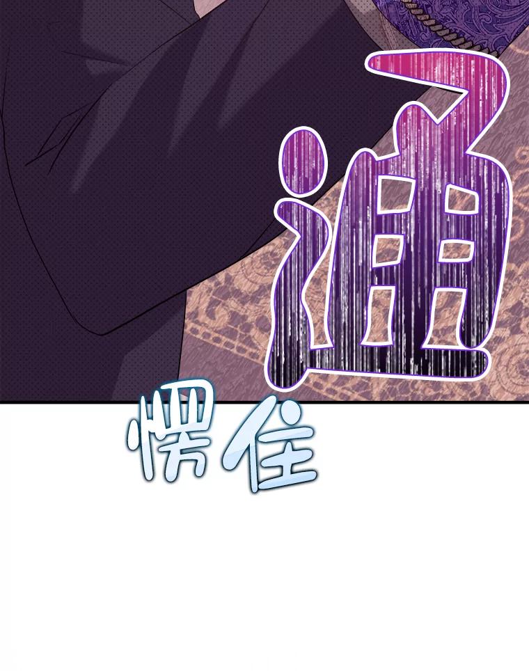 《滚开，结局由我定》1.我穿越了 第92页