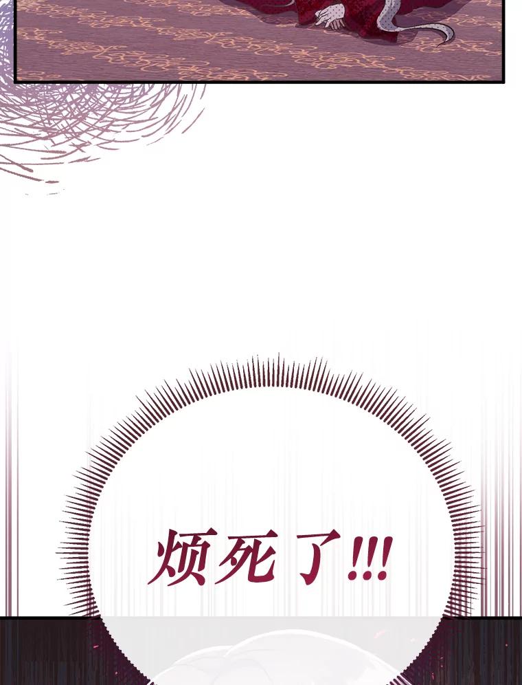 《滚开，结局由我定》1.我穿越了 第110页