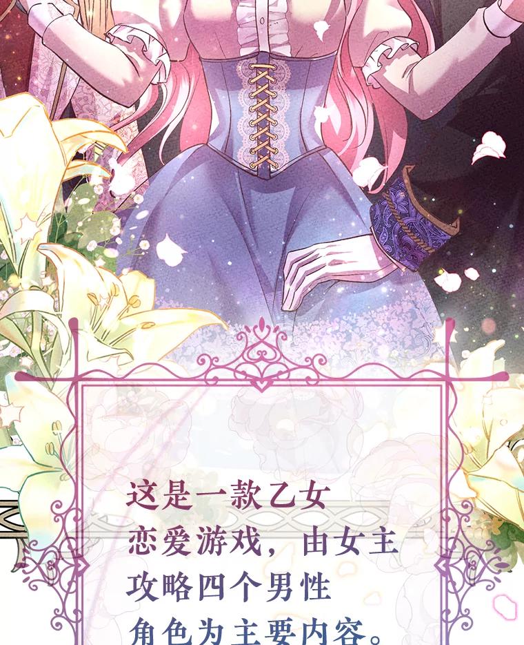 《滚开，结局由我定》1.我穿越了 第54页