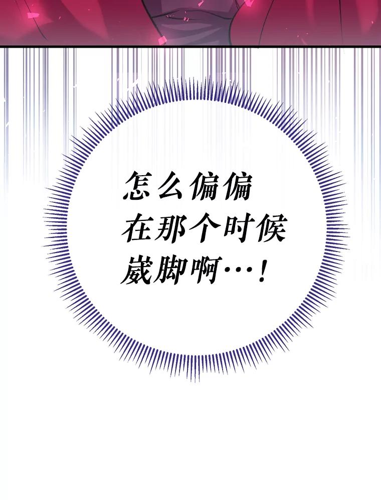 《滚开，结局由我定》1.我穿越了 第112页