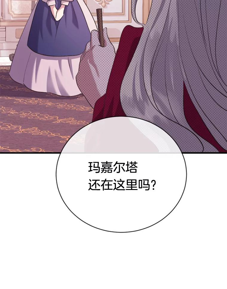 《滚开，结局由我定》1.我穿越了 第123页