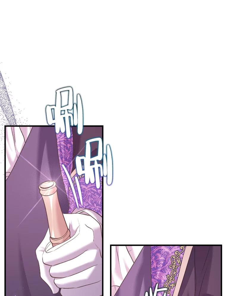 《滚开，结局由我定》1.我穿越了 第102页