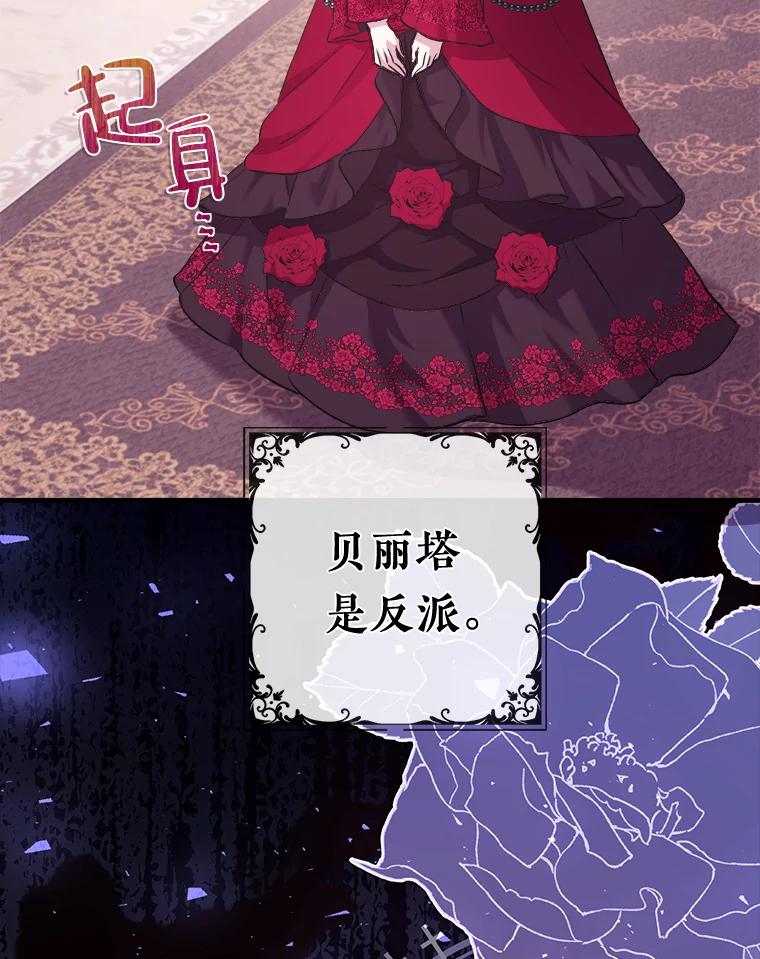 《滚开，结局由我定》1.我穿越了 第118页