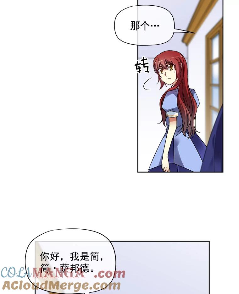 《我在婚礼当天死亡》20.反击 第28页
