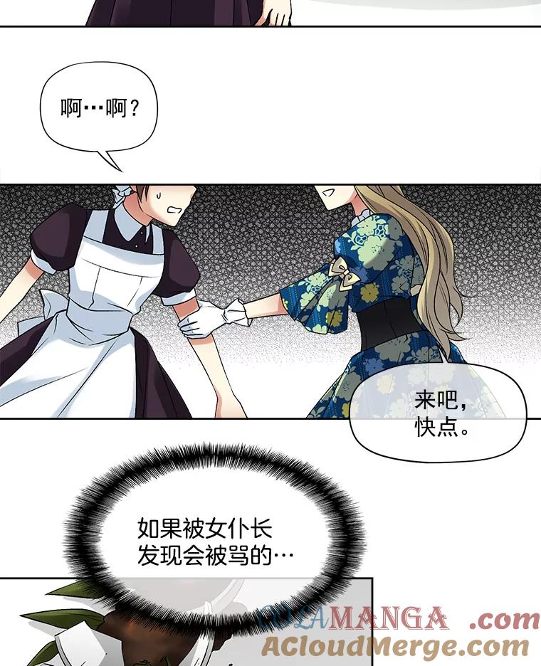 《我在婚礼当天死亡》20.反击 第55页