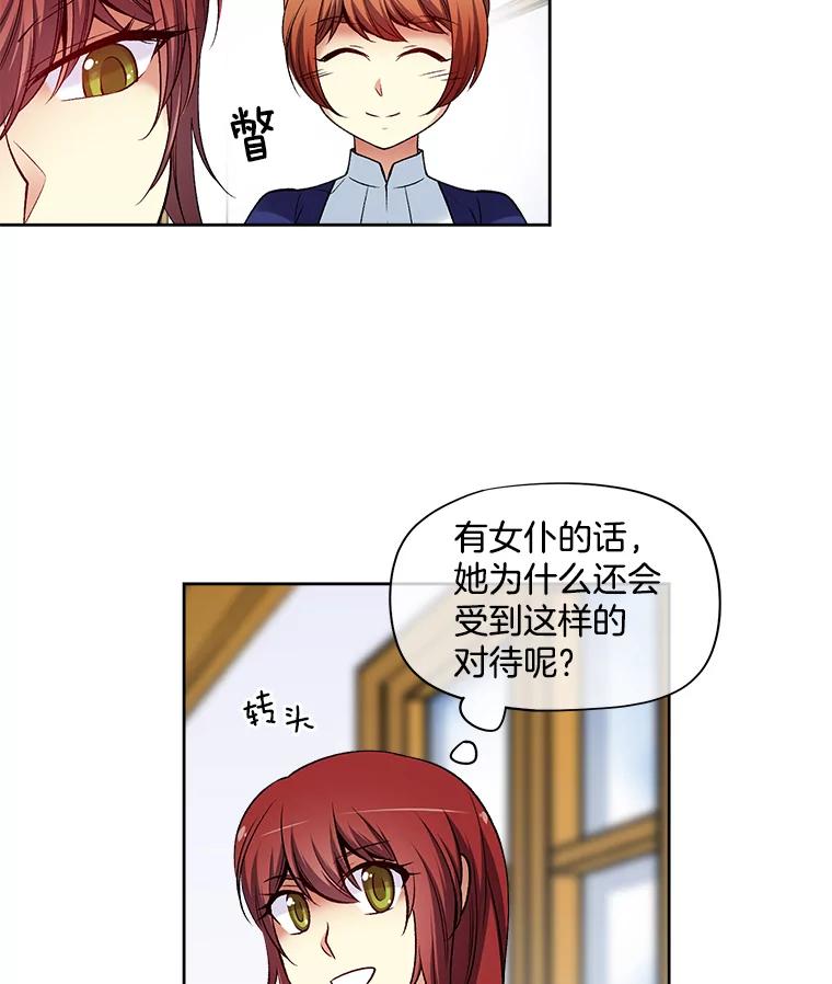 《我在婚礼当天死亡》20.反击 第35页