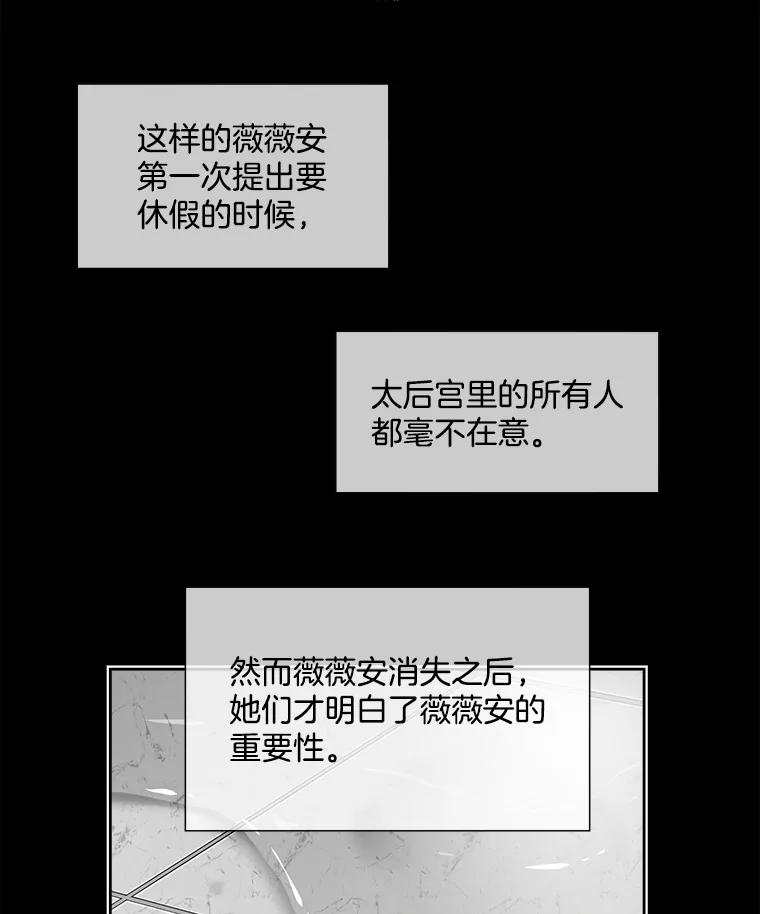 《我在婚礼当天死亡》20.反击 第3页