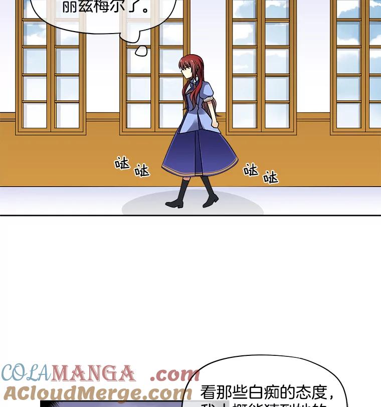 《我在婚礼当天死亡》20.反击 第22页
