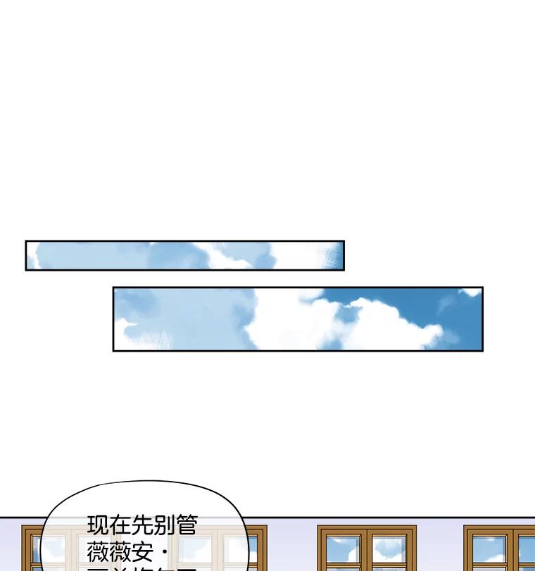 《我在婚礼当天死亡》20.反击 第21页