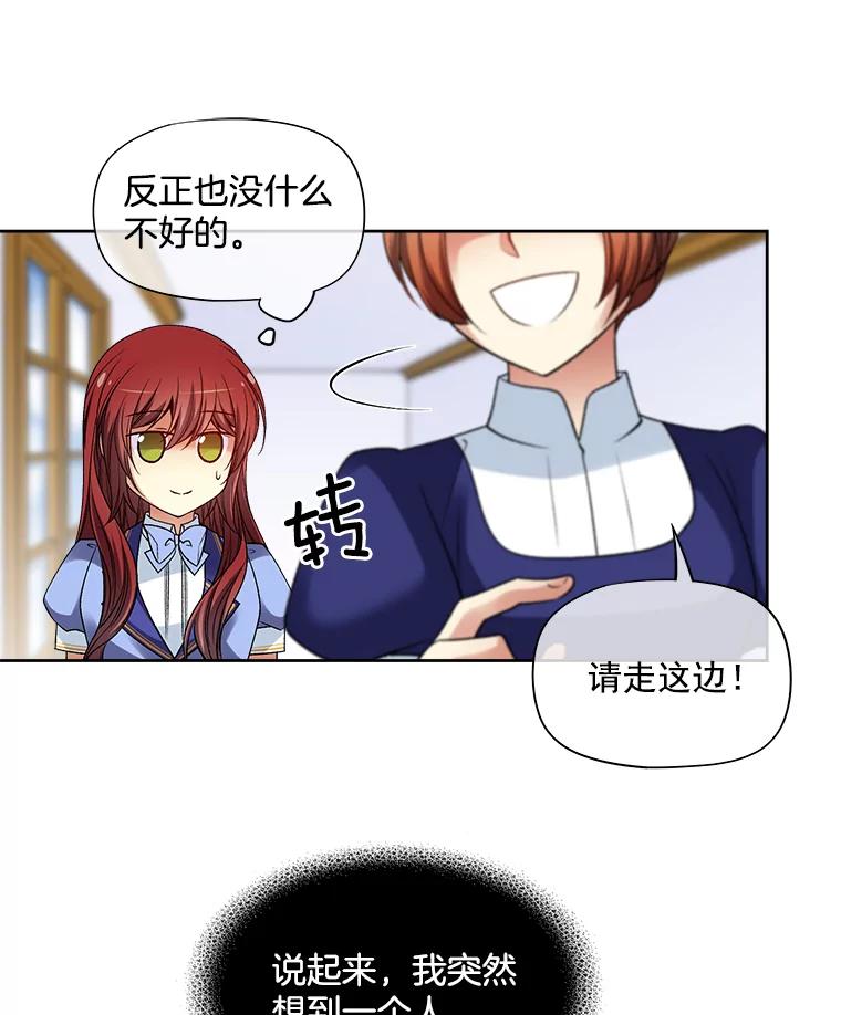 《我在婚礼当天死亡》20.反击 第38页