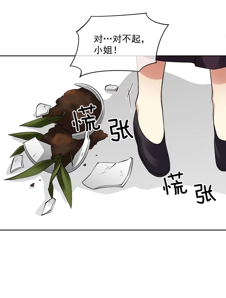 《我在婚礼当天死亡》20.反击 第50页