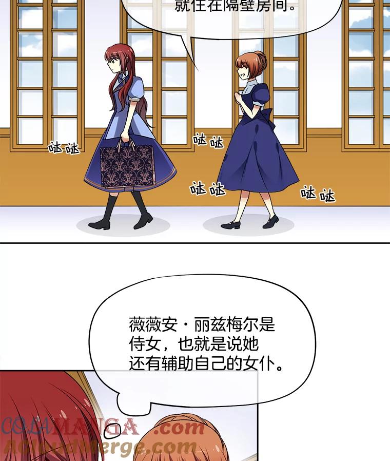 《我在婚礼当天死亡》20.反击 第34页