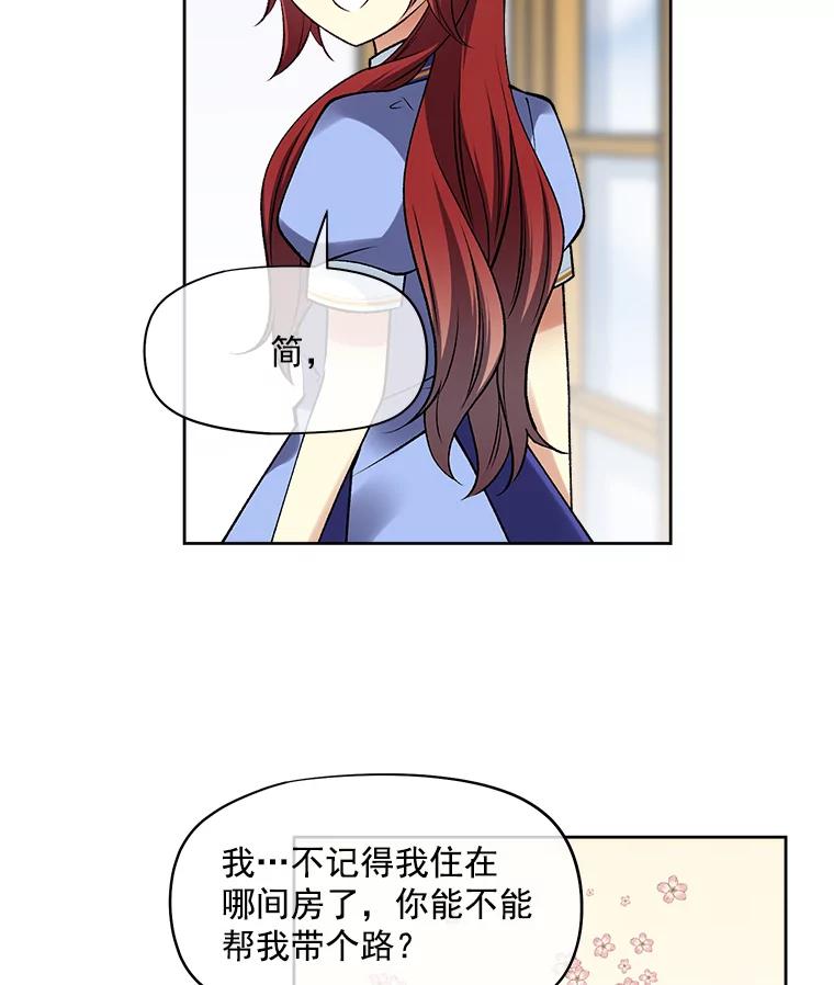 《我在婚礼当天死亡》20.反击 第36页