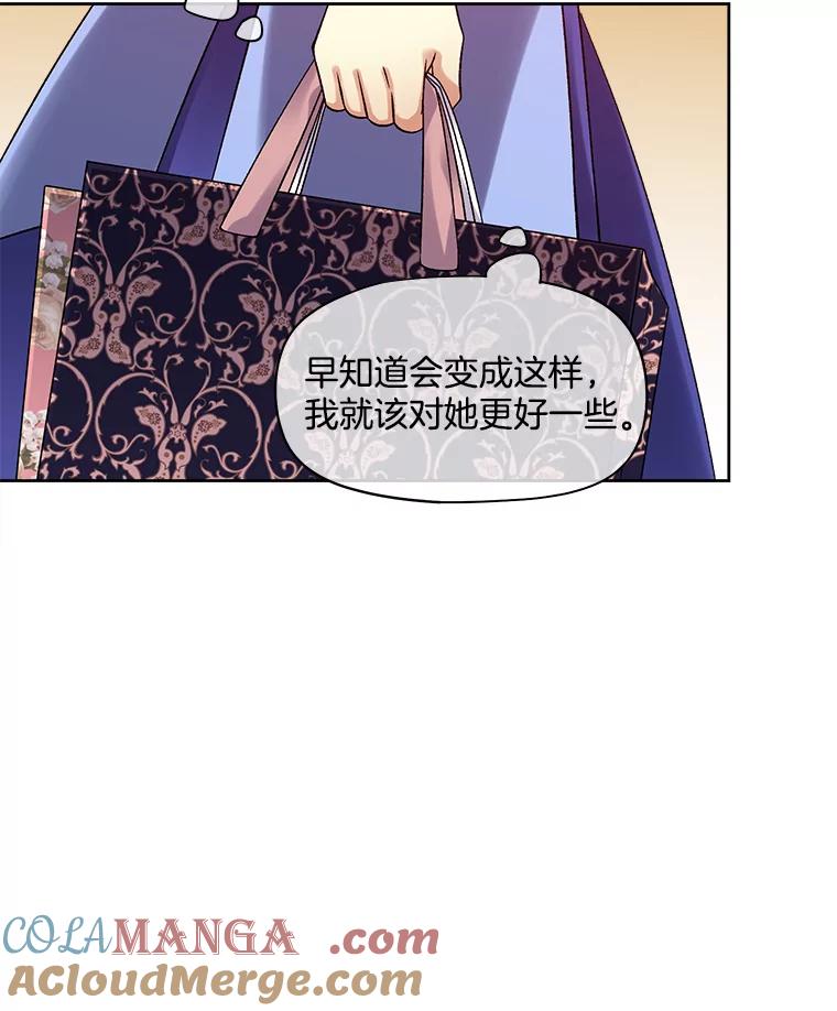 《我在婚礼当天死亡》20.反击 第40页