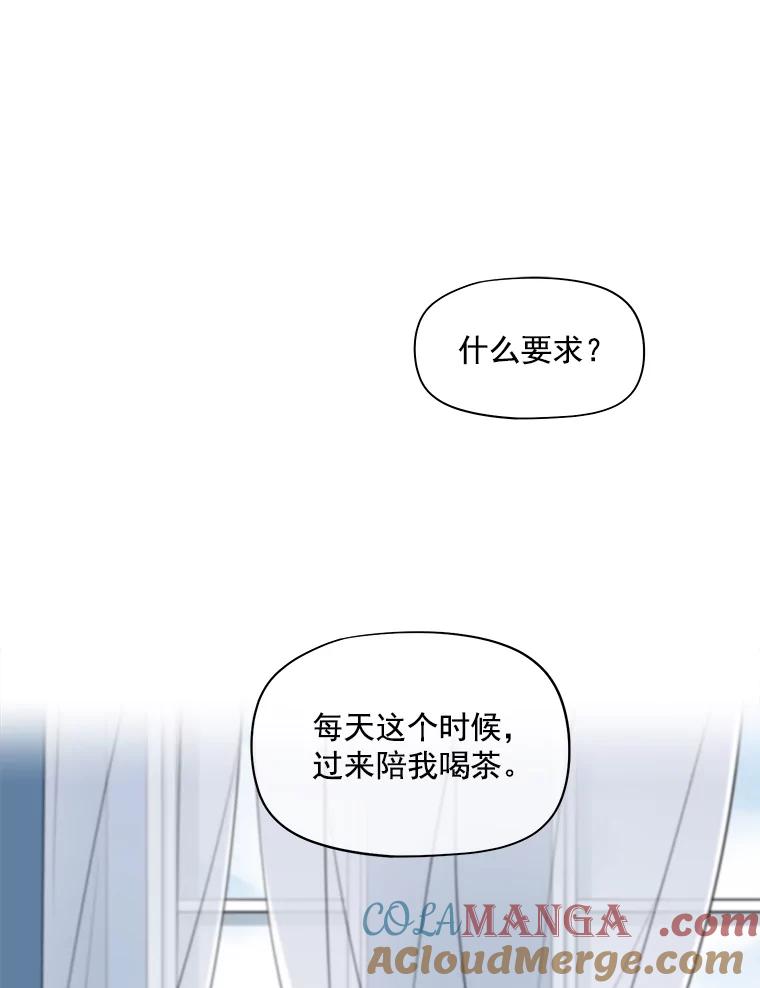 《我在婚礼当天死亡》20.反击 第64页