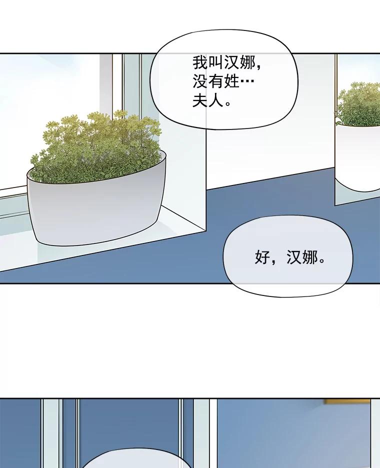 《我在婚礼当天死亡》20.反击 第53页