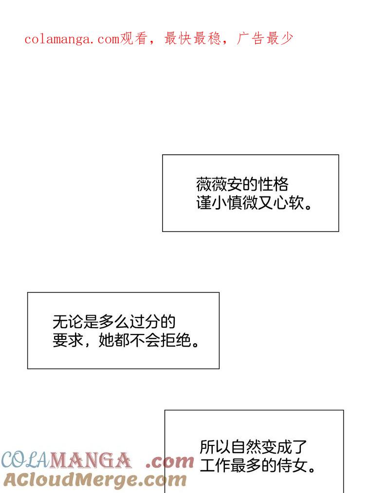 《我在婚礼当天死亡》20.反击 第1页