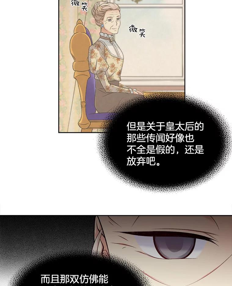 《我在婚礼当天死亡》20.反击 第26页