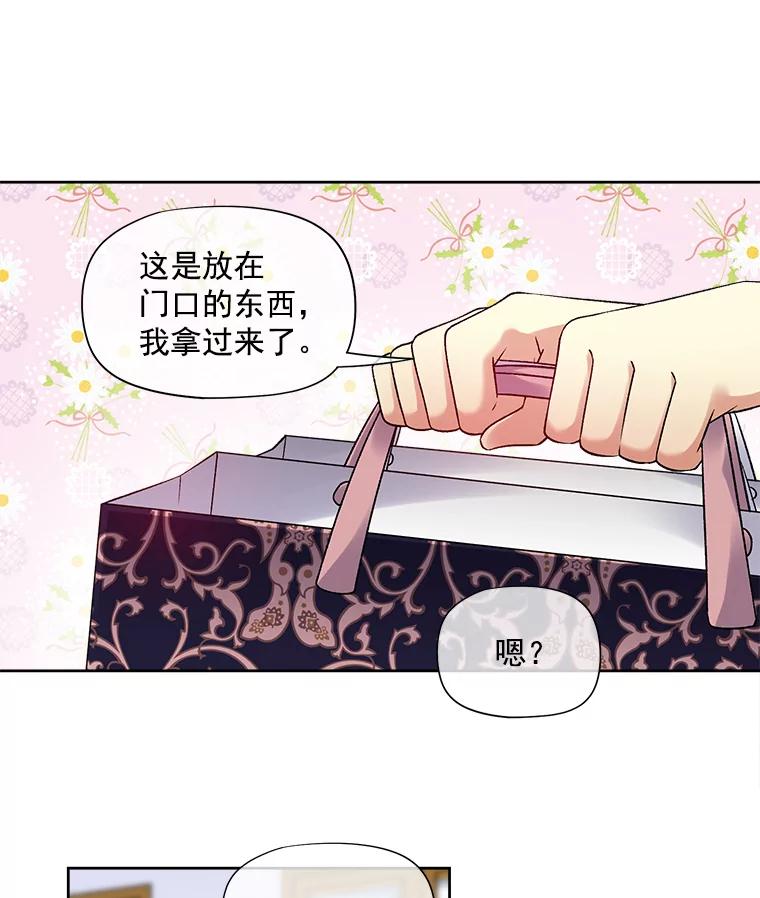 《我在婚礼当天死亡》20.反击 第30页