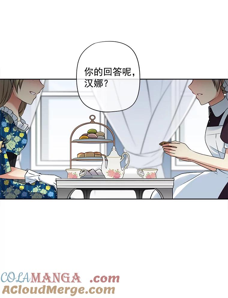 《我在婚礼当天死亡》20.反击 第70页
