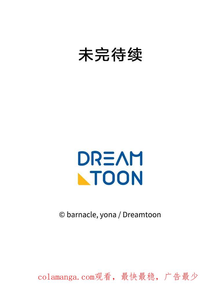 《我在婚礼当天死亡》20.反击 第71页