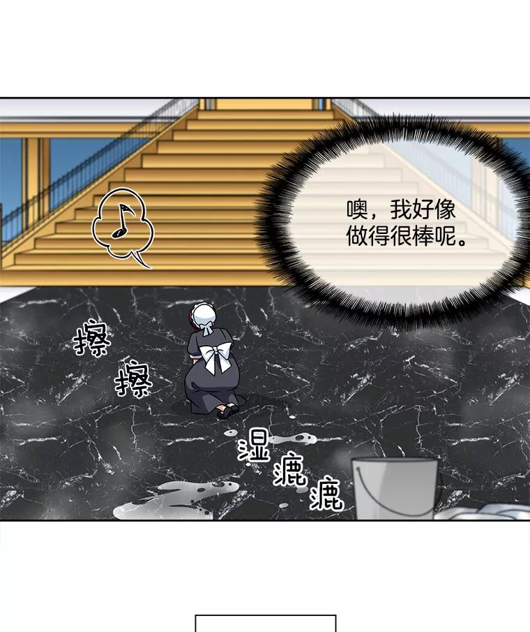 《我在婚礼当天死亡》21.欺凌 第57页