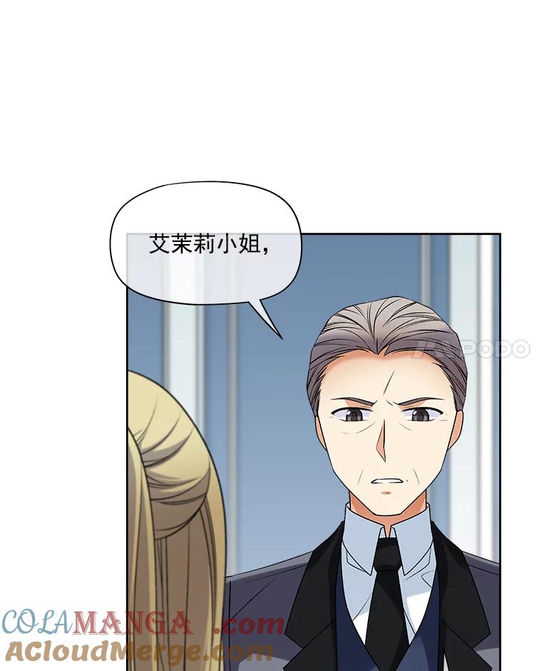 《我在婚礼当天死亡》21.欺凌 第25页