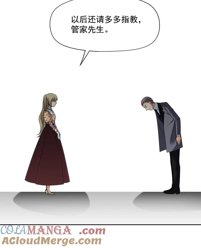 《我在婚礼当天死亡》21.欺凌 第37页