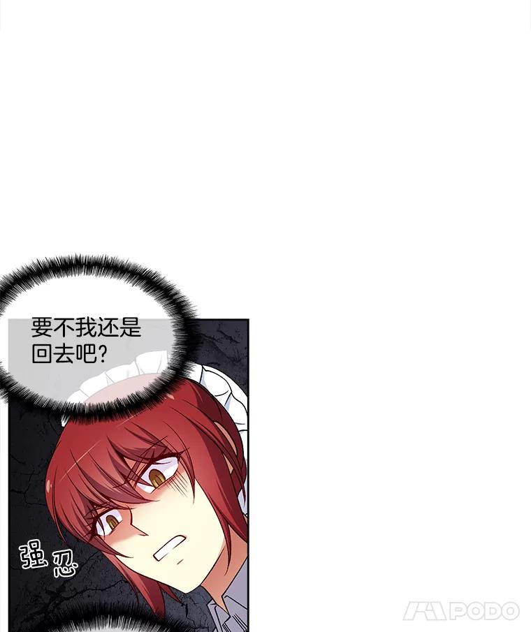 《我在婚礼当天死亡》21.欺凌 第59页