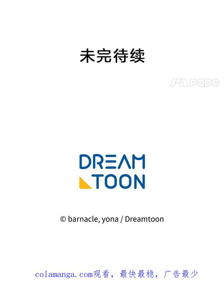 《我在婚礼当天死亡》21.欺凌 第69页