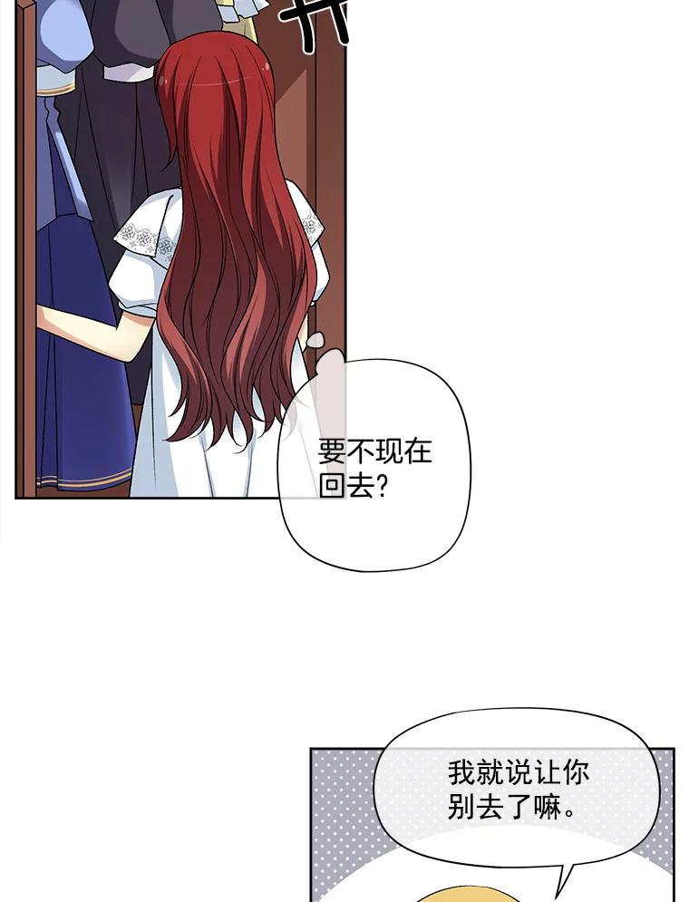 《我在婚礼当天死亡》21.欺凌 第41页
