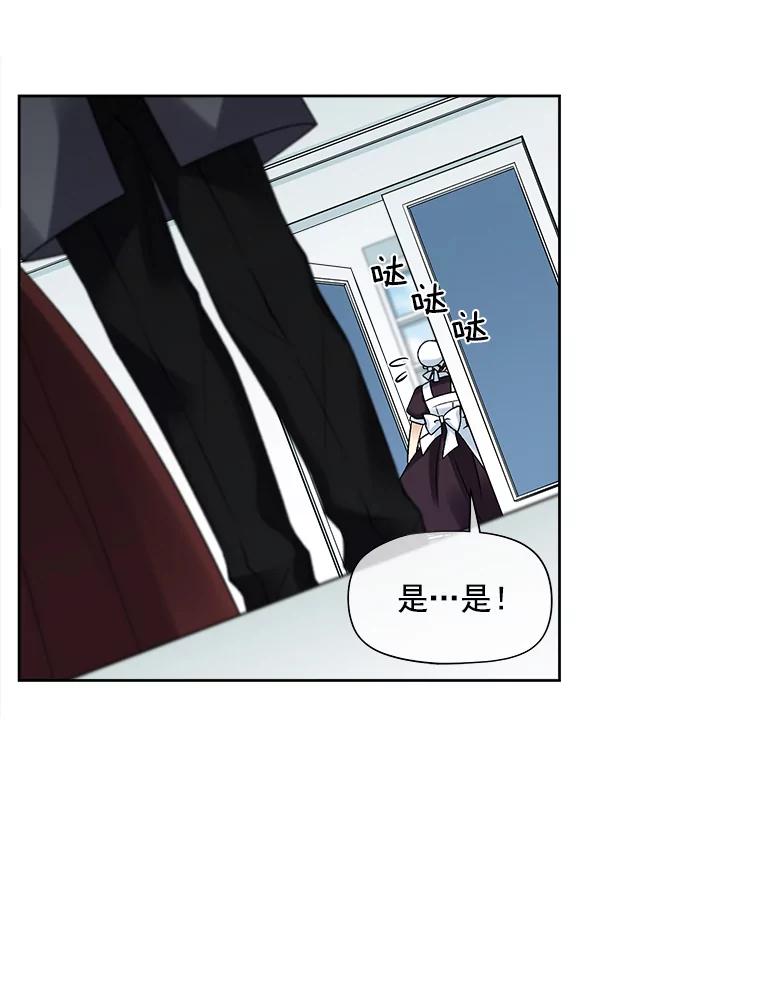 《我在婚礼当天死亡》21.欺凌 第24页