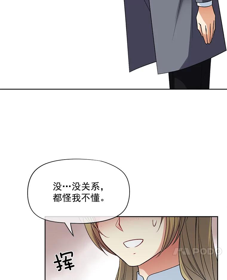 《我在婚礼当天死亡》21.欺凌 第35页