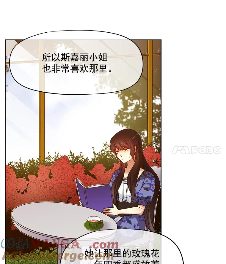 《我在婚礼当天死亡》21.欺凌 第7页