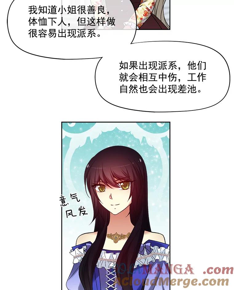 《我在婚礼当天死亡》21.欺凌 第28页
