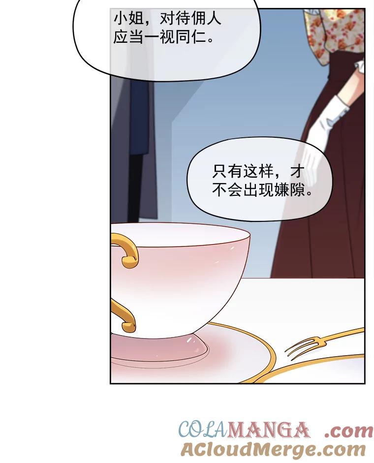 《我在婚礼当天死亡》21.欺凌 第31页