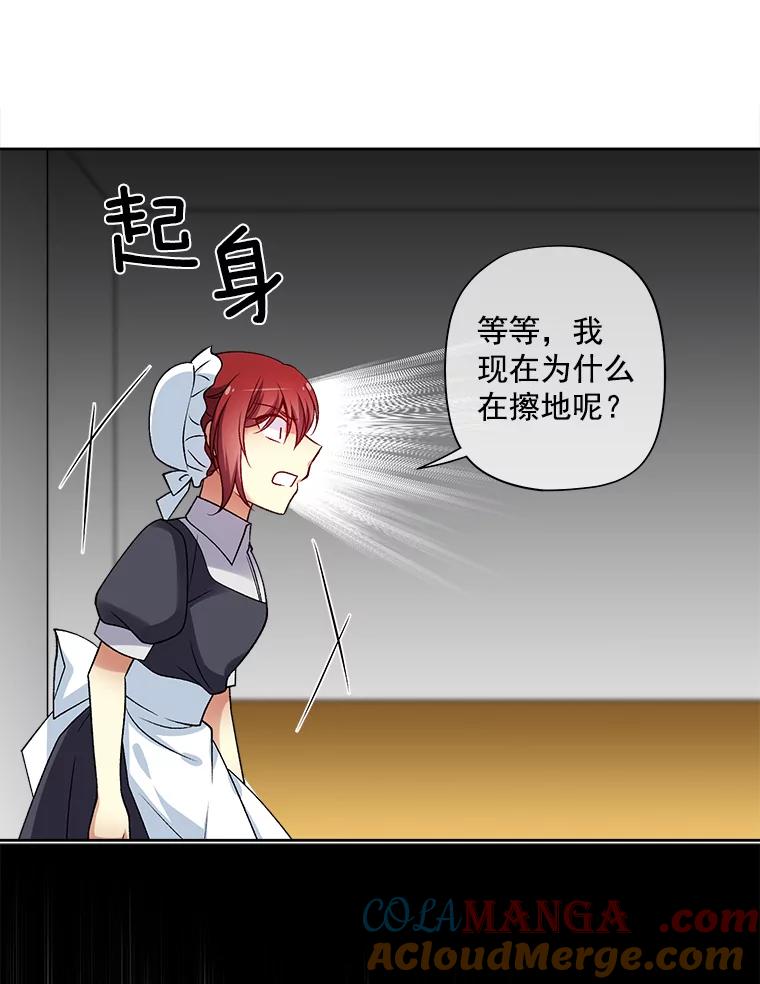 《我在婚礼当天死亡》21.欺凌 第64页
