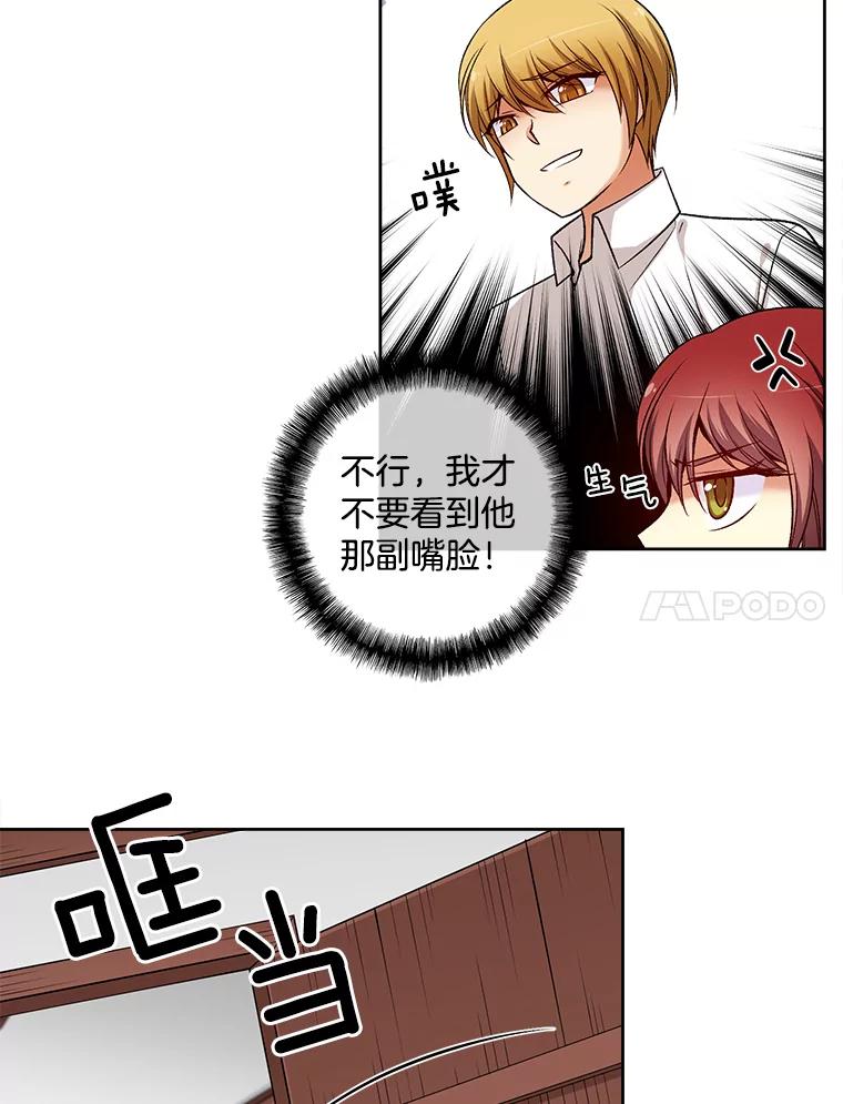 《我在婚礼当天死亡》21.欺凌 第42页