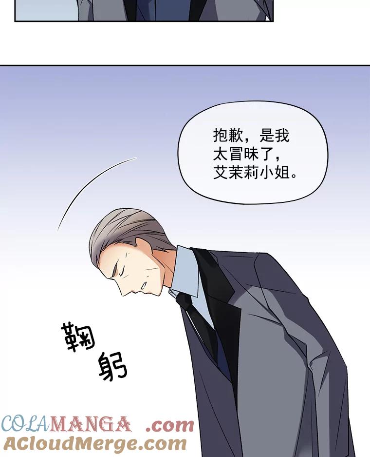 《我在婚礼当天死亡》21.欺凌 第34页