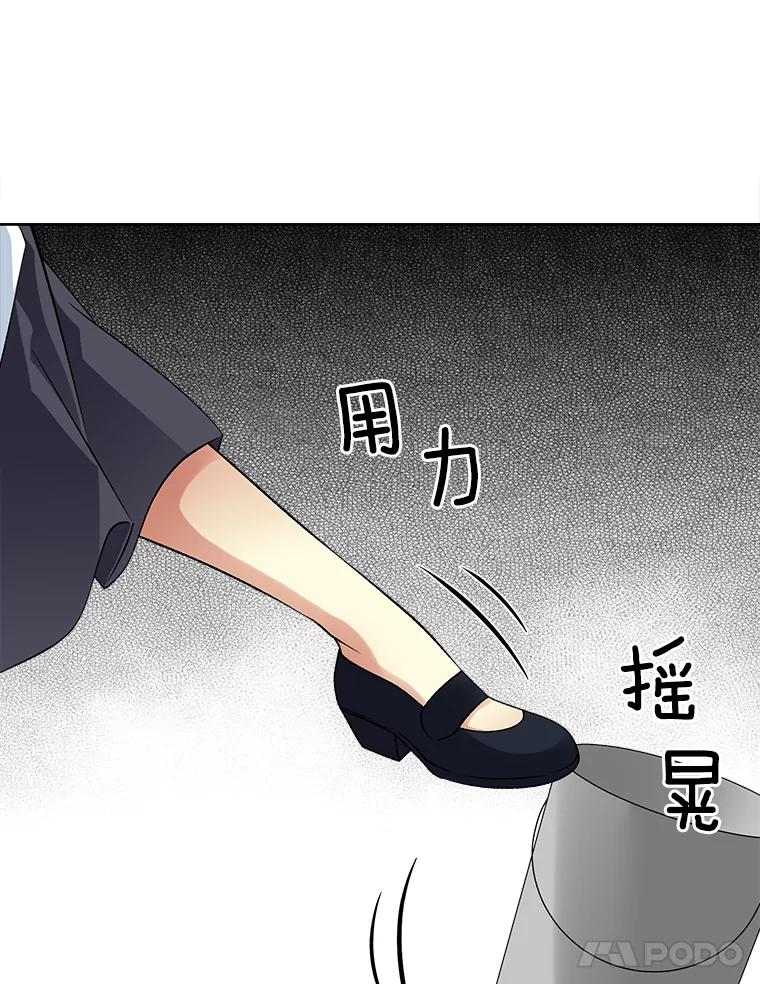 《我在婚礼当天死亡》21.欺凌 第66页