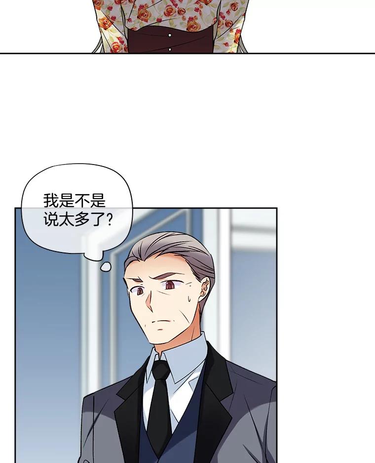 《我在婚礼当天死亡》21.欺凌 第33页