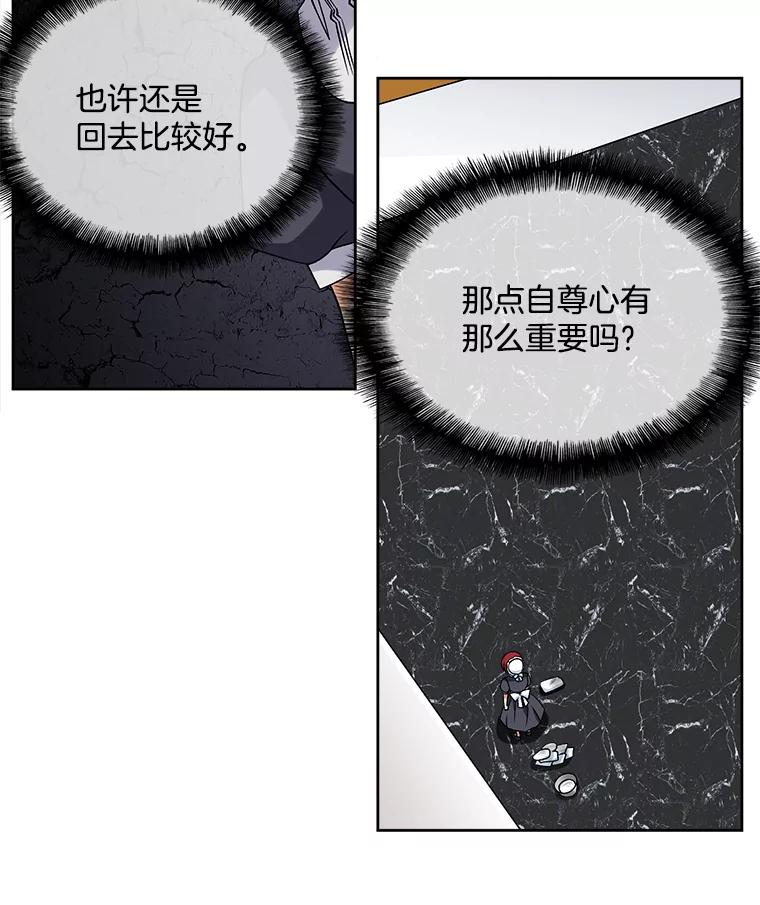 《我在婚礼当天死亡》21.欺凌 第60页