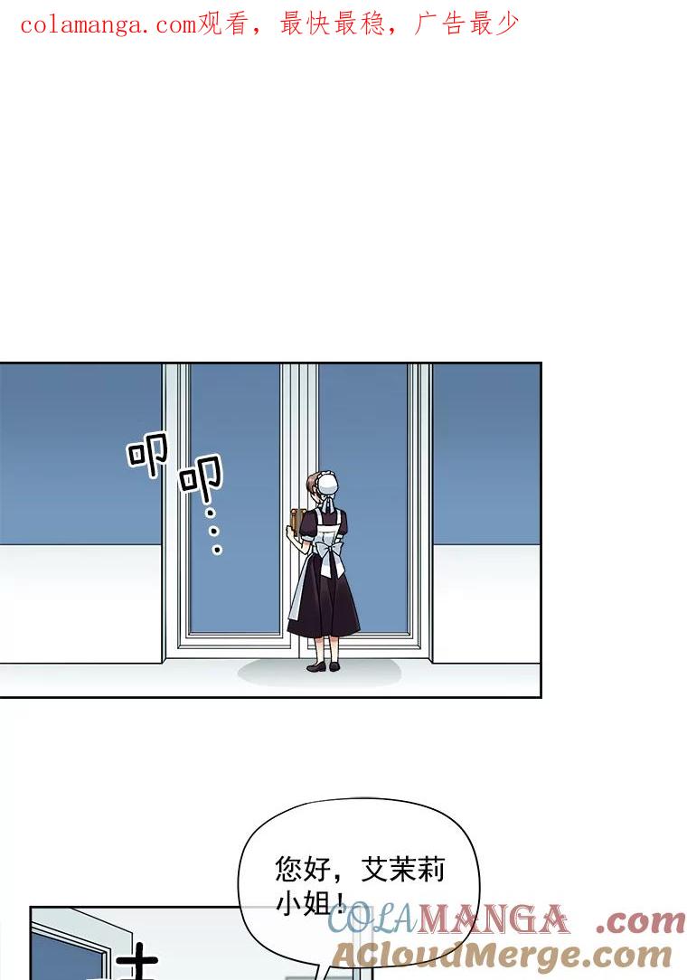 《我在婚礼当天死亡》21.欺凌 第1页