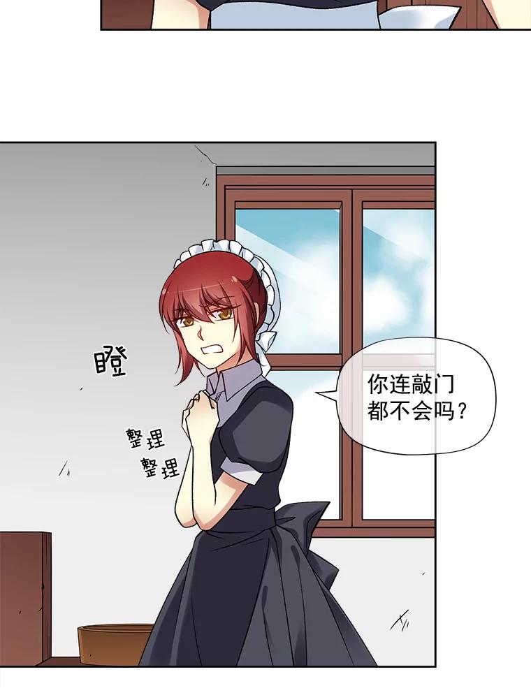 《我在婚礼当天死亡》21.欺凌 第44页
