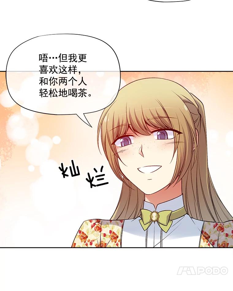 《我在婚礼当天死亡》21.欺凌 第18页