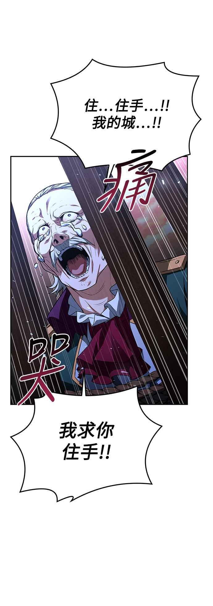 《异世界的美味魔法》第24话 第77页