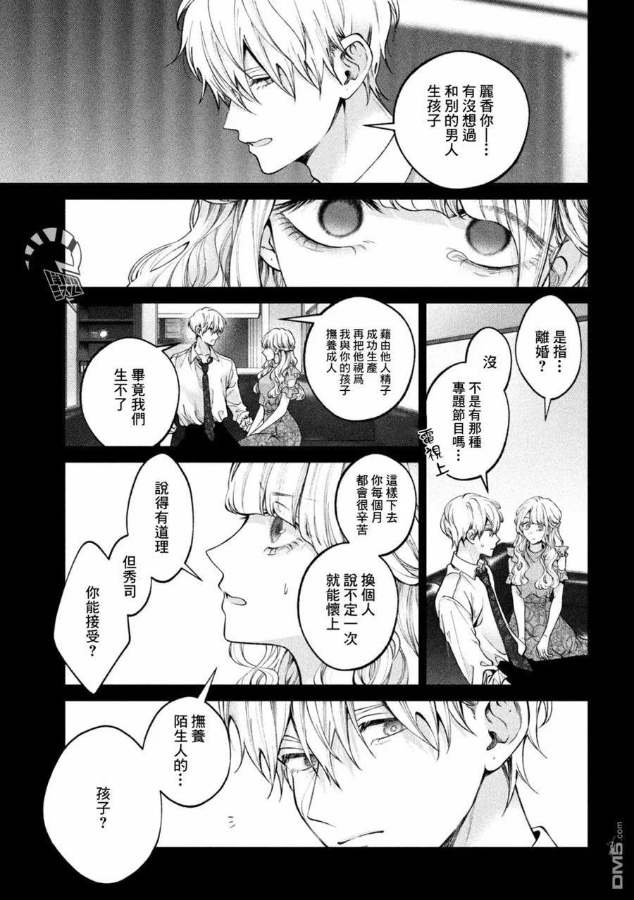 《犬与屑》第26话 第10页